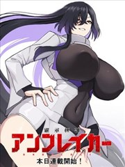 漫改作品 墨色黎明 海报